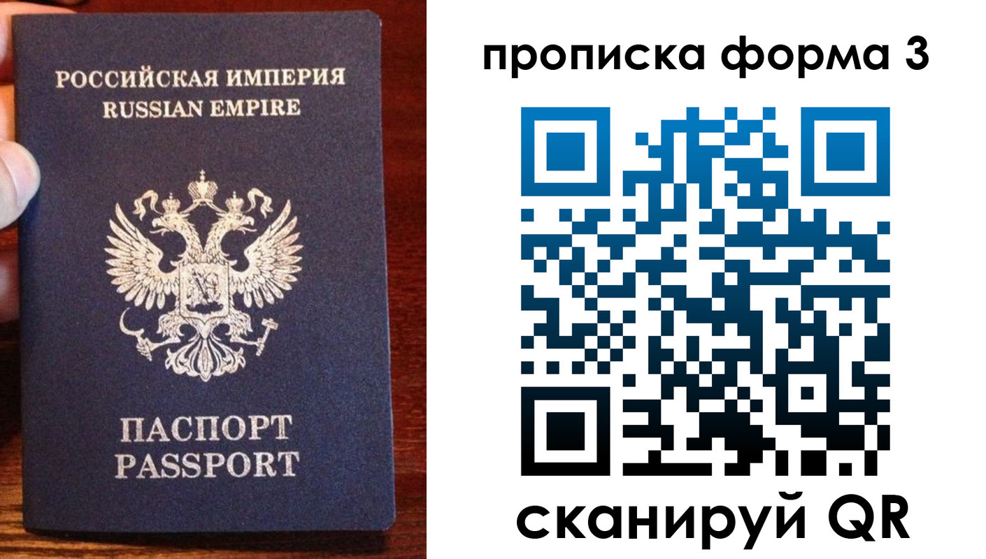 прописка в квартире в Липецкая области