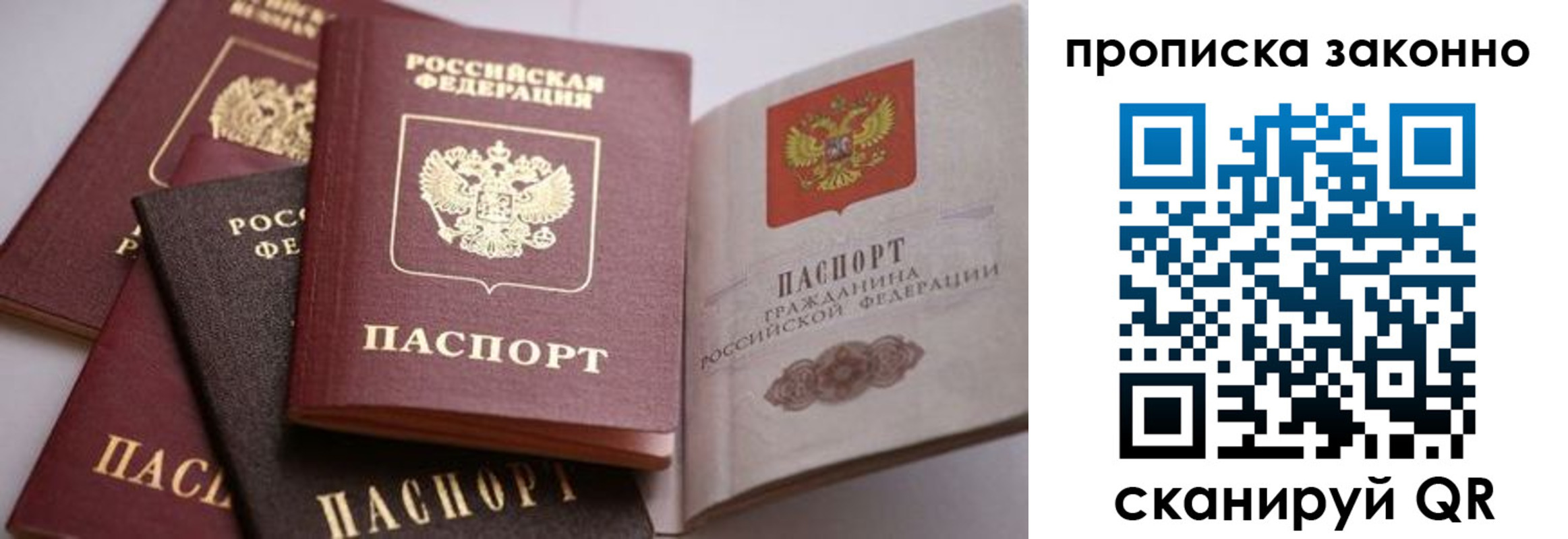 временная регистрация в Липецкая области