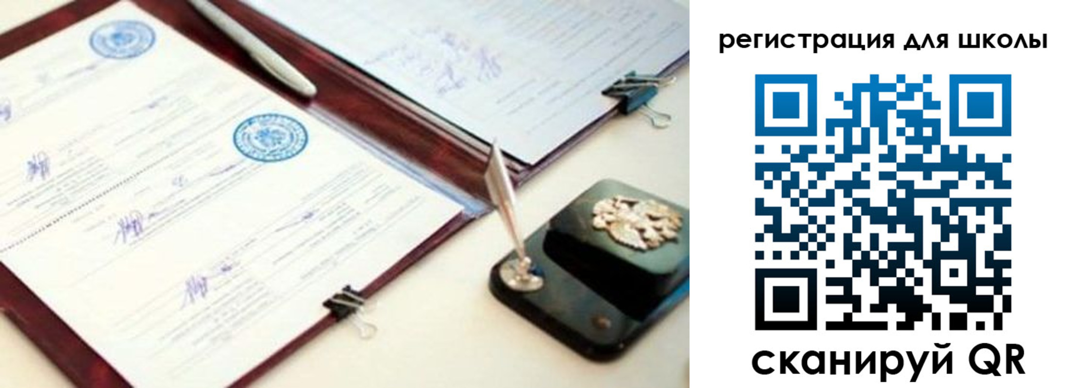 регистрация для школы в Липецкая области