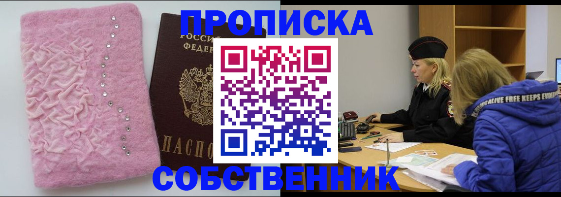временная регистрация надежно в Липецкая области