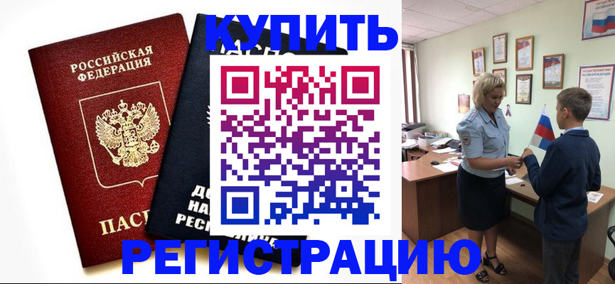 миграционный учет в Липецкая области