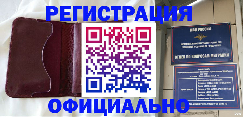 временная регистрация госуслуги в Липецкая области