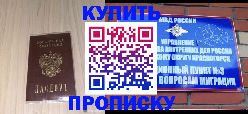 временная регистрация для всех в Липецкая области