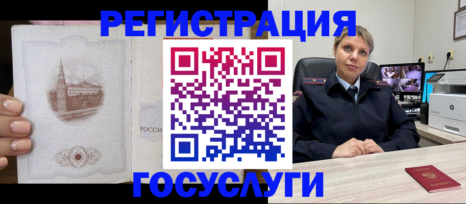 прописка для кредита в Липецкая области