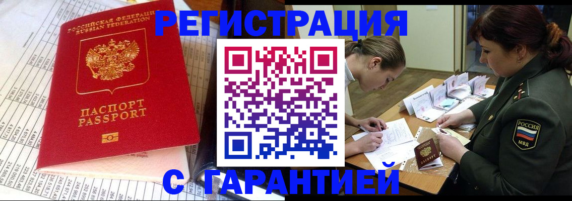 временная регистрация адрес в Липецкая области