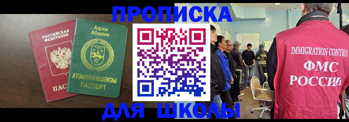 временная регистрация законно в Липецкая области