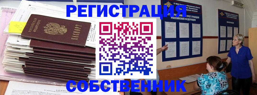 временная регистрация поиск в Липецкая области